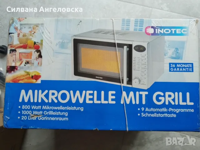 Продавам немска микровълнова фурна с грил