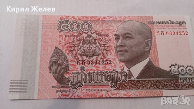 Банкнота Камбоджа -13244, снимка 2 - Нумизматика и бонистика - 28469127