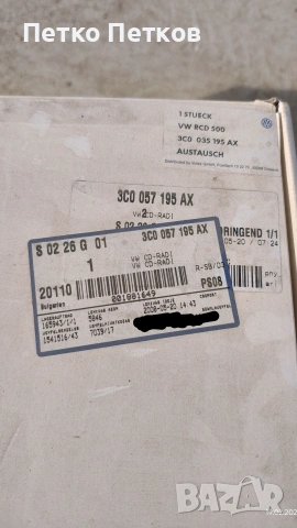 Медия за VW Caddy, снимка 5 - Аксесоари и консумативи - 53537000