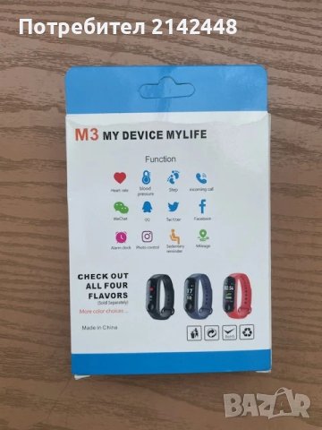 Интелигентна Здравословна Електронна Гривна, снимка 2 - Смарт гривни - 50531155