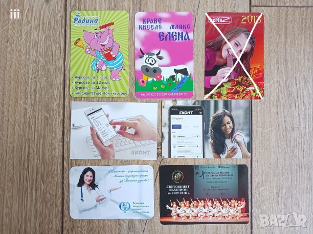 Календарчета - За колекционери!, снимка 9 - Колекции - 51393150