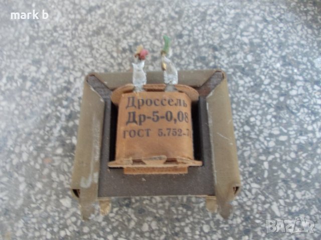 Дросел за лампов усилвател