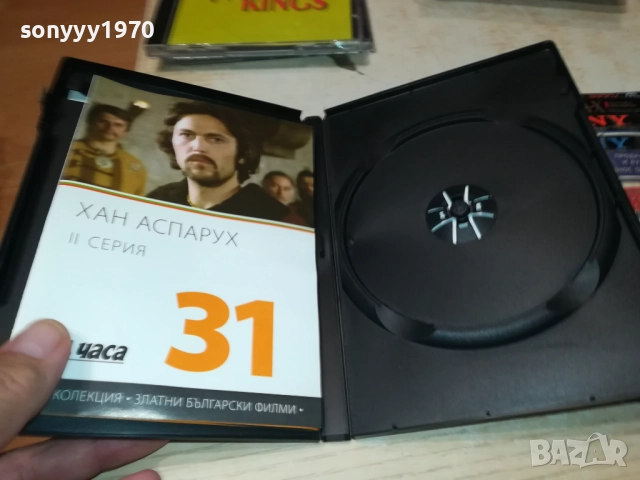ХАН АСПАРУХ-КУТИЯ И КНИЖКА БЕЗ ДИСК 2509251623, снимка 5 - DVD филми - 51836613