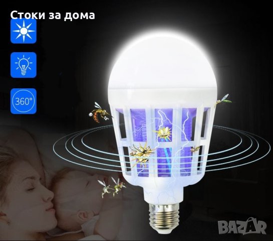 LED крушка против комари с адаптор за стена /, снимка 3 - Други стоки за дома - 43563536