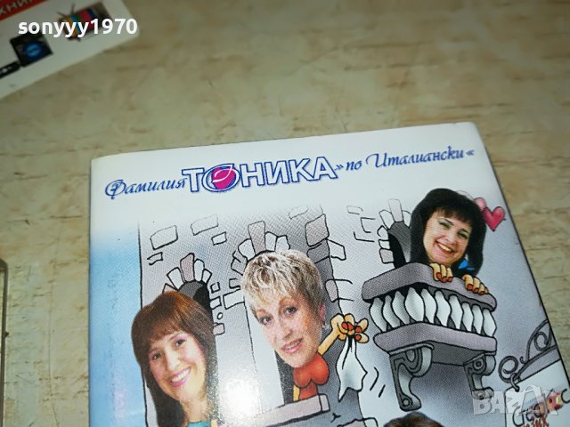 🔥ТОНИКА НОВА КАСЕТА 2909221054, снимка 11 - Аудио касети - 38155564
