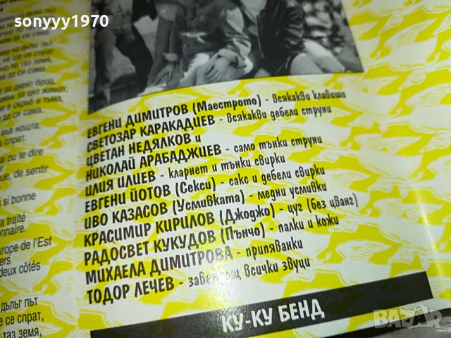 ШАТ НА ПАТКАТА ГЛАВАТА 0908221417, снимка 18 - Аудио касети - 37641890