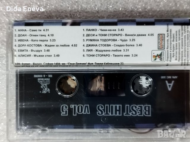 Аудио касетки поп фолк, снимка 4 - Аудио касети - 38820371