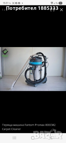 професионална прахосмукачка фантом