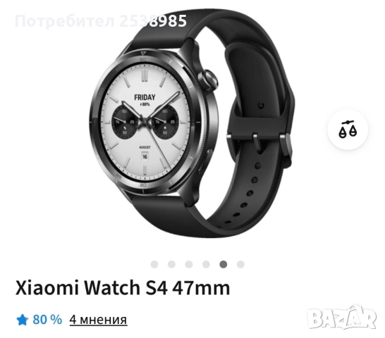 Смарт часовник xiaomi watch s4 47mm, снимка 2 - Мъжки - 52646251