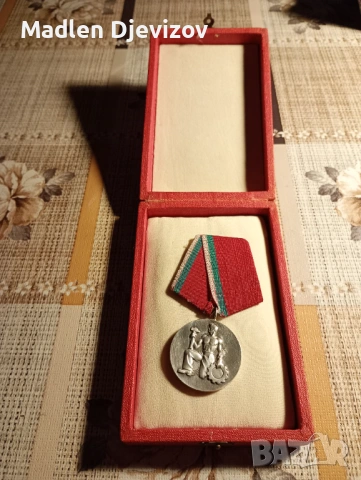 Народен орден на труда скития -30 рвро