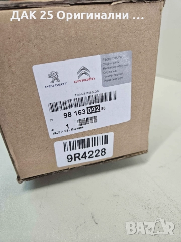 PEUGEOT/CITROEN 9816309280 Полуоска  Нов Оригинален артикул, снимка 2 - Части - 51517879