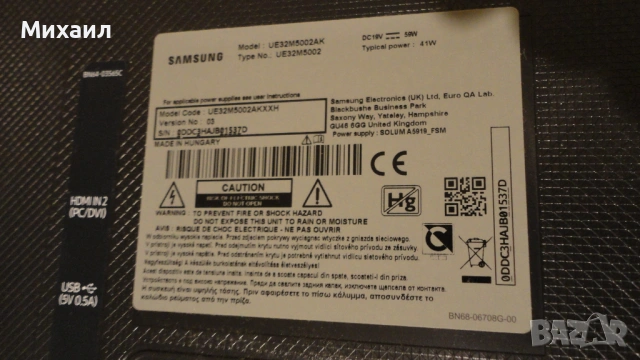 Телевизор Samsung UE32M5002AK, снимка 2 - Телевизори - 53143093