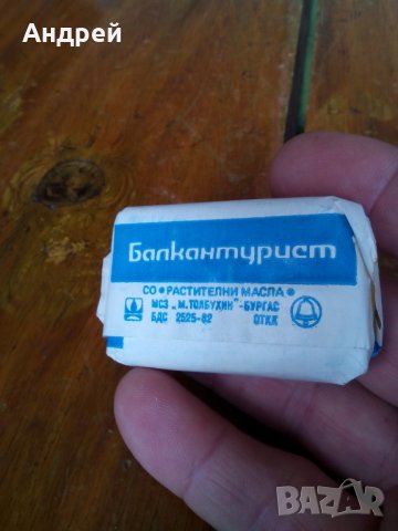 Стар сапун Балкантурист #2, снимка 5 - Други ценни предмети - 28249445