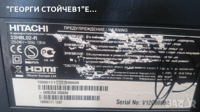 32H8L02-R 17MB62-2.6 17PW07-2 LC320EXN 6870C-0370A 6917-0072A, снимка 3 - Части и Платки - 26602679