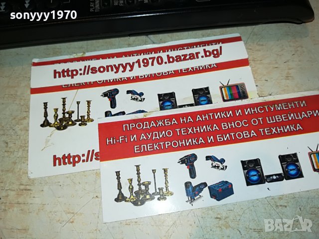 SONY RM-AMU127 REMOTE AUDIO-ВНОС SWISS 0108222021, снимка 6 - Други - 37564642