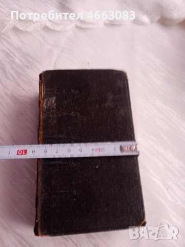 СТАРА БИБЛИЯ , снимка 4 - Антикварни и старинни предмети - 53022427