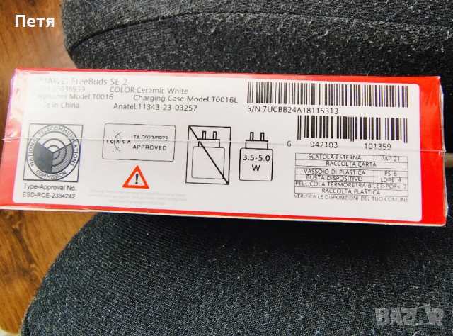 Huawei FreeBuds SE 2, снимка 2 - Безжични слушалки - 53401839