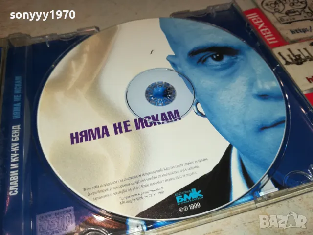 заявен-СЛАВИ ТРИФОНОВ ЦД-БМК 2603251558, снимка 2 - CD дискове - 49649580