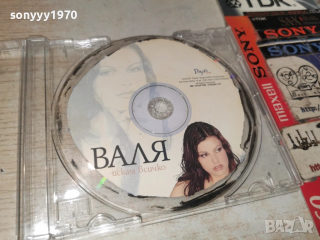 ВАЛЯ ИСКАМ ВСИЧКО ЦД 1301261919, снимка 2 - CD дискове - 53088788