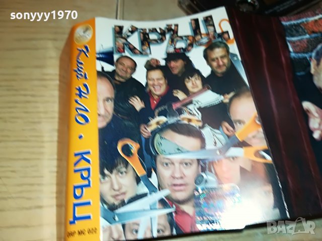 НЛО/КРЪЦ-ОРИГИНАЛНА КАСЕТА СЪС СТИКЕР 0808221738, снимка 18 - Аудио касети - 37633809