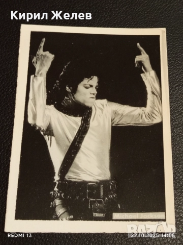 Стара рядка снимка картичка на ПОП ИКОНАТА Michael Jackson за КОЛЕКЦИЯ 51197, снимка 5 - Колекции - 52143171