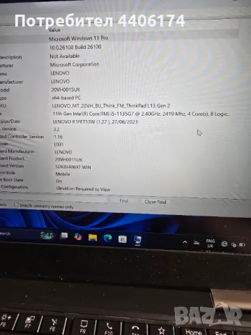 Lenovo L13 G2 i5-1135G7 iris Graphics, снимка 8 - Лаптопи за дома - 49375962