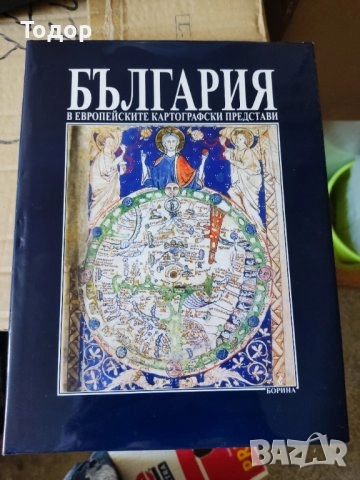 исторически митове художествена литература класика прочетни книги романи новели, снимка 10 - Други - 51784749
