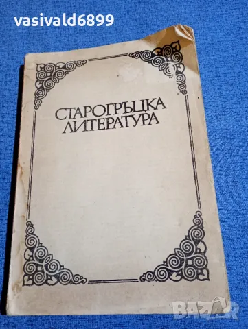 Литература 