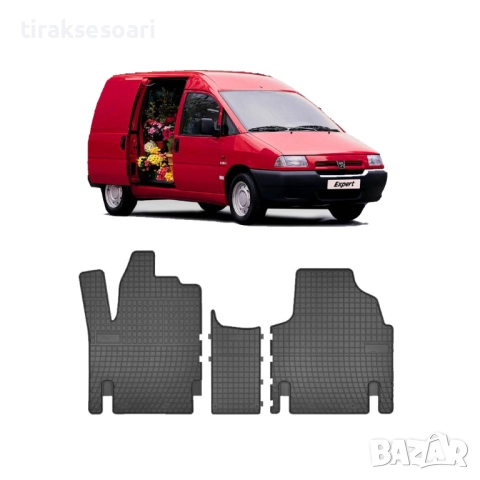 Гумени стелки Frogum за Peugeot Expert 1995–2006