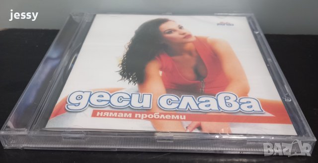 Деси Слава - Нямам проблеми, снимка 3 - CD дискове - 37761162