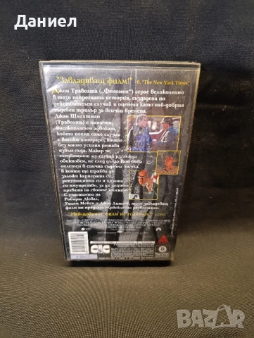 VHS Гражданско дело, снимка 2 - Екшън - 51076624