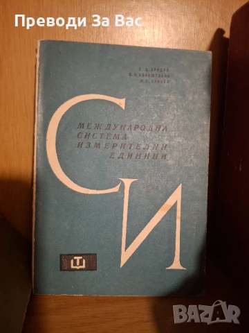 Книги по строително инженерство част II, снимка 3 - Специализирана литература - 50525860