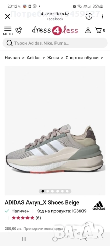 Дамски маратонки Adidas