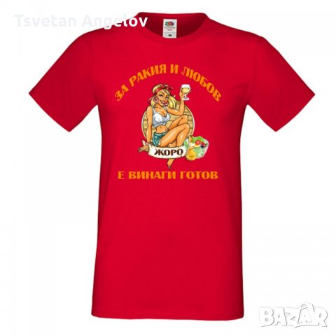 Мъжка тениска Георгьовден За РАКИЯ и любов ЖОРО е винаги готов, снимка 3 - Тениски - 32644889