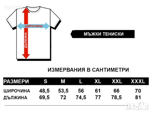  Тениски за Гергьовден Георги Модели и размери, снимка 6 - Тениски - 32367477