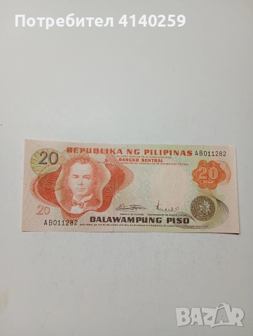 ФИЛИПИНИ БАНКНОТА 