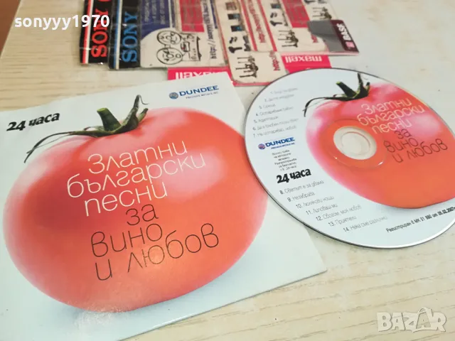 ЗЛАТНИ БГ ПЕСНИ ЗА ВИНО И ЛЮБОВ-ЦД 0804251552