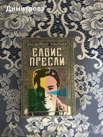 Книги за бележити музиканти, композитори, певци и художници, снимка 4 - Художествена литература - 44599103
