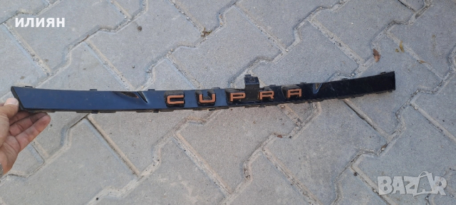 решетка за Cupra BORN 58 2021 2022 2023 10E853985