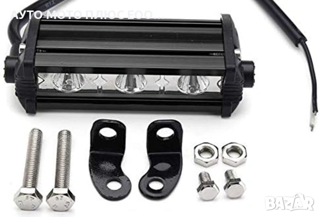 2 броя Мини 9W LED бар за осветление с 3 диода - 12/24V, снимка 2 - Аксесоари и консумативи - 53513796