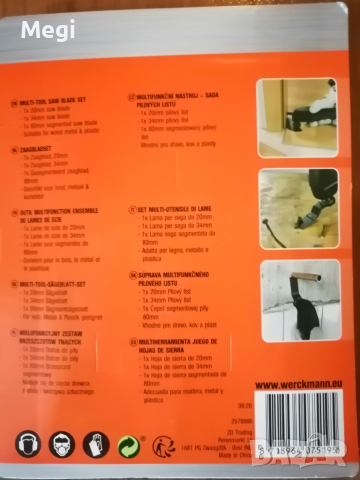 Режещи пластини за мултишлайф , снимка 6 - Бормашини - 36560042