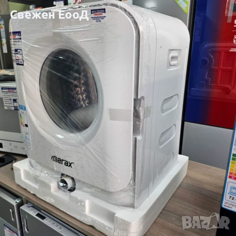 мини сушилня MERAX, снимка 3 - Сушилни - 50561785