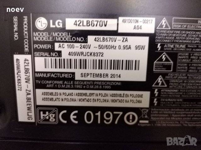 Power Board EAX65424001(2.4), снимка 6 - Части и Платки - 33434375