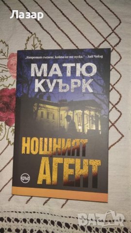 Различни книги, снимка 8 - Художествена литература - 43094796