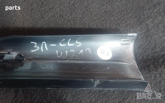 Задна Лява Лайсна Под
Мерцедес CLS W219 - A2196800735, снимка 6 - Части - 47457218