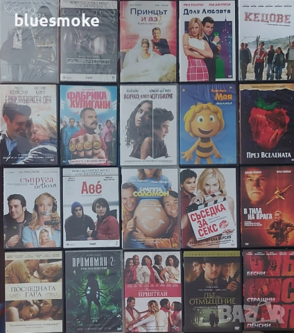 Dvd филми от лична колекция 2, снимка 5 - DVD филми - 51742613