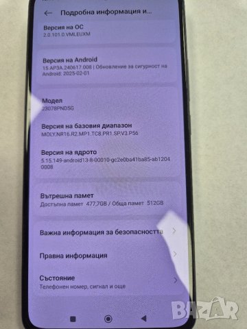 Xiaomi 13T Pro, снимка 7 - Xiaomi - 51048405