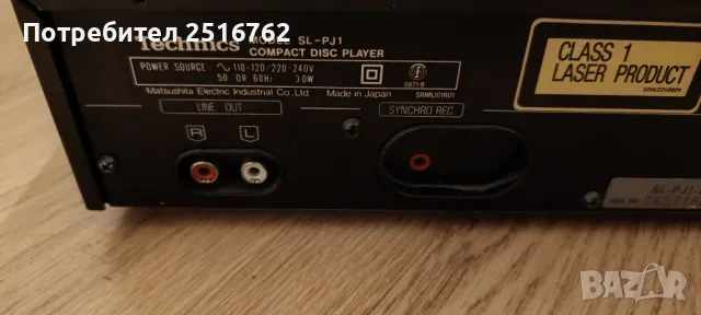 Technics SL-PJ1, снимка 8 - Аудиосистеми - 48383087