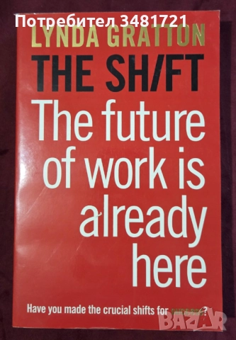 Работа, обучение, оценяване - тенденции, перспективи [13 книги], снимка 2 - Специализирана литература - 52593983