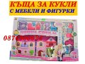 ПРОМО! Къща за кукли с мебели и фигурки + звук и светлина Детска играчка, снимка 1 - Кукли - 43075492